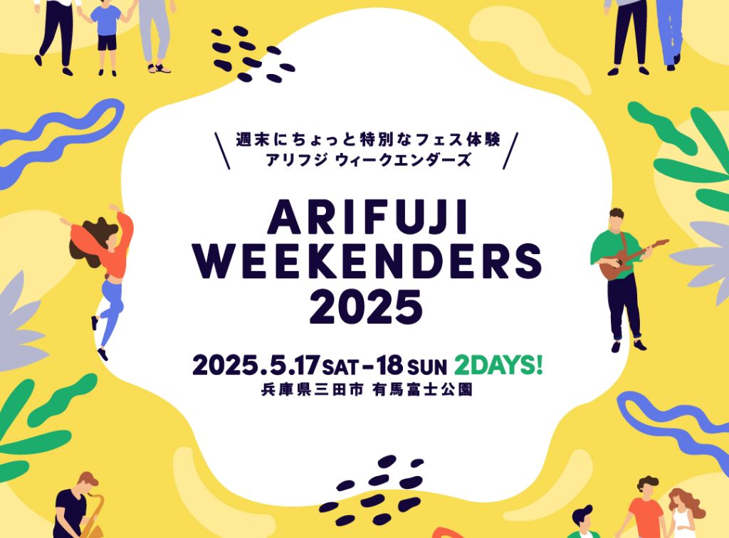 ARIFUJI WEEKENDERS 2025
