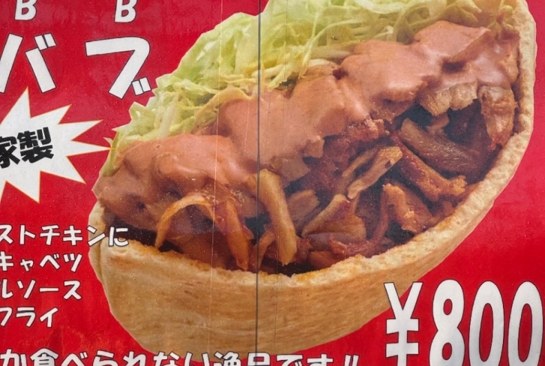 ローストチキンコオロギ