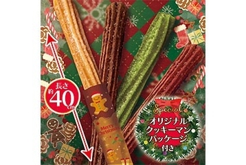 クッキーマンショコラ＆ロングチュロス Gluck