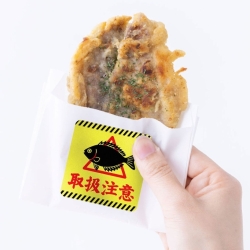 取扱注意 アイゴの香草焼き