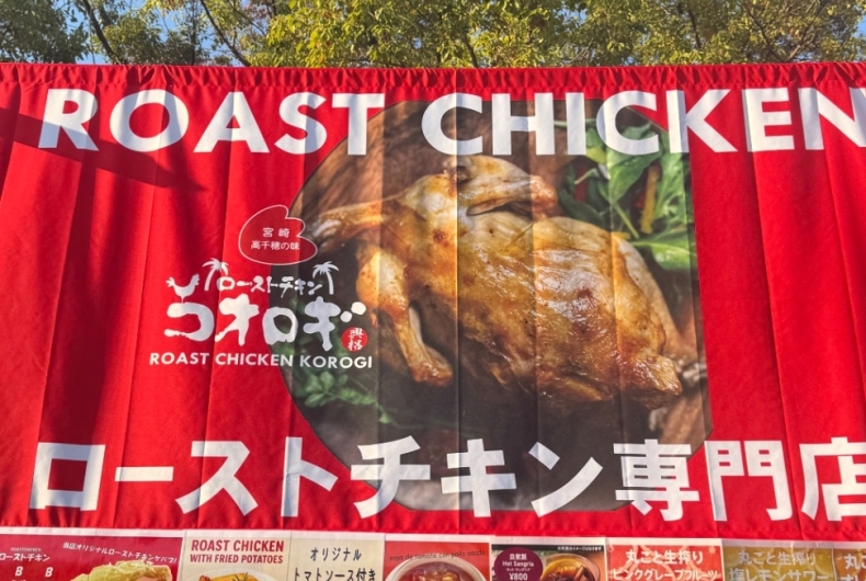 ローストチキンコオロギ