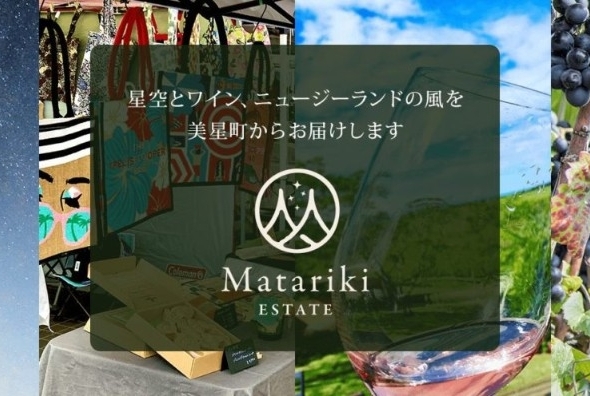 Matariki ESTATE