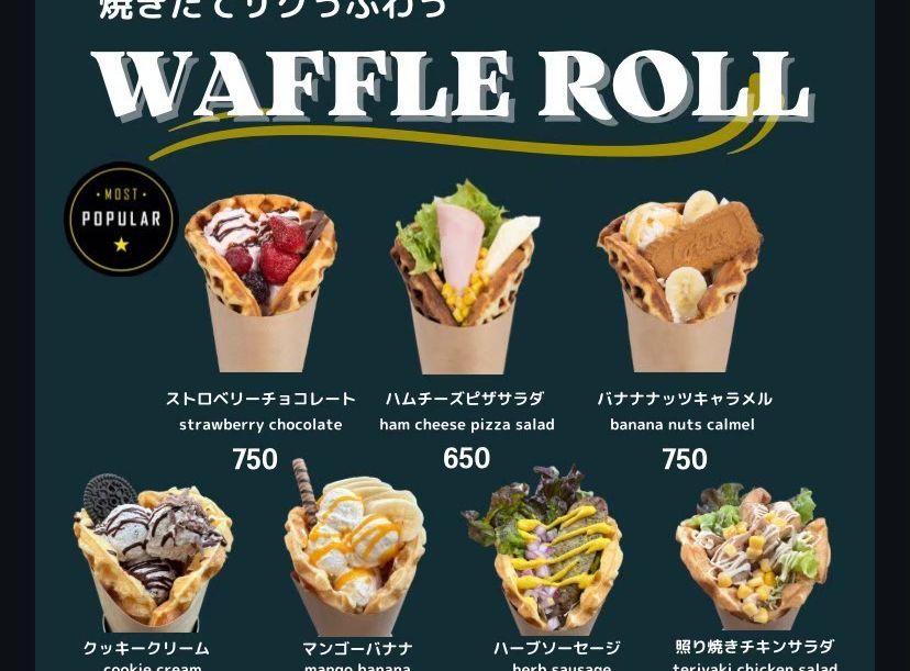 ワッフルロール