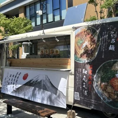 麺匠彩どり.