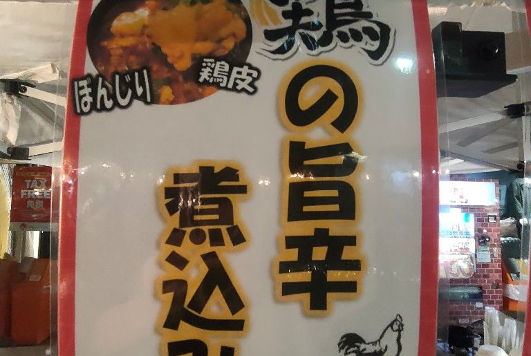 自遊