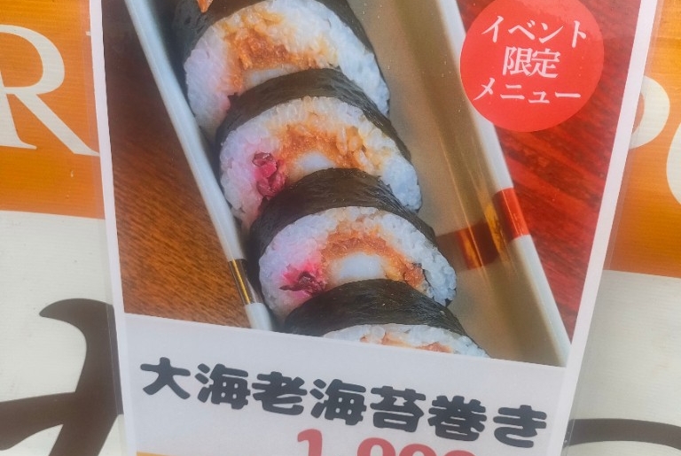 かつ丸