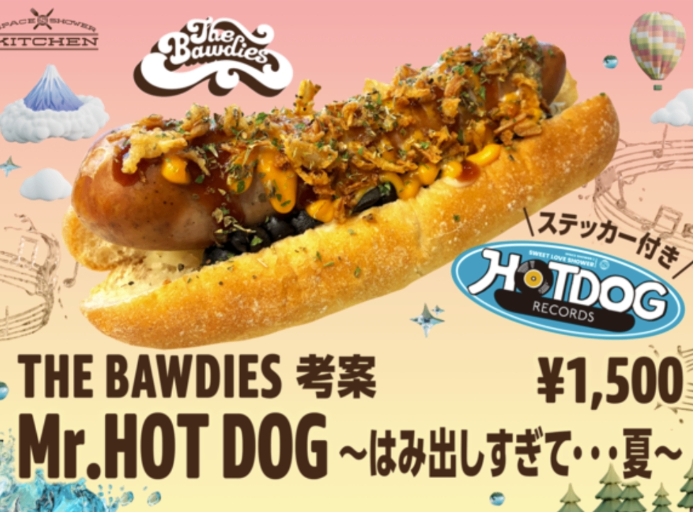 THE BAWDIES 考案 「Mr.HOT DOG 〜はみ出しすぎて･･･夏〜」