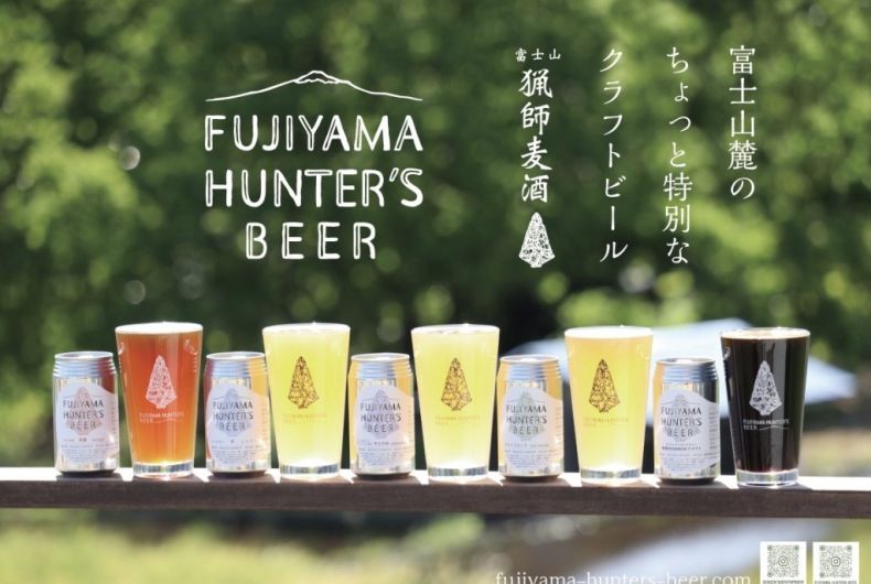 FUJIYAMA HUNTER'S BEER