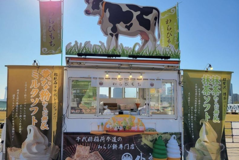 わらび餅ソフト専門店 外花屋