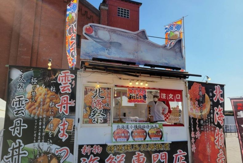 北海物産