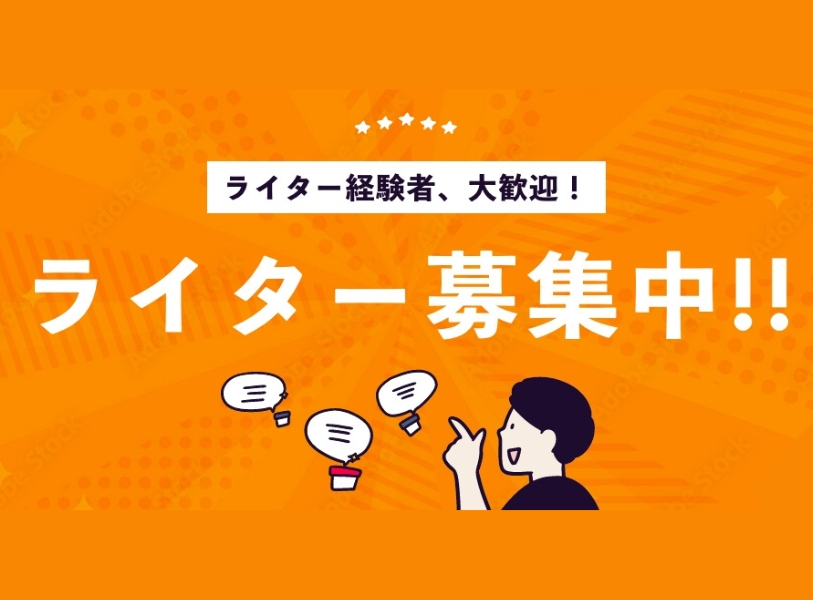 フェス飯クラブを一緒に盛り上げるライターを募集します！