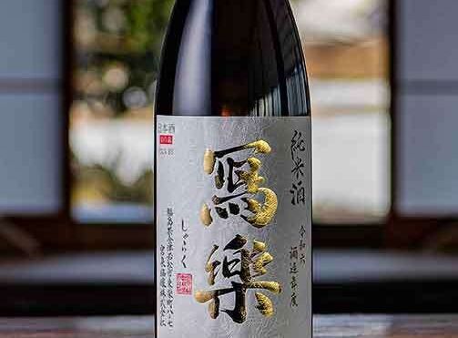日本酒　宮泉銘醸　写楽