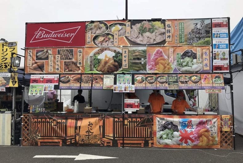 京都ぽーく亭