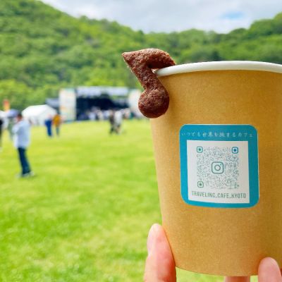 いつでも世界を旅するカフェ