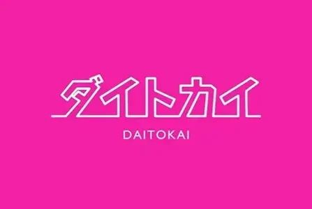 ダイトカイ