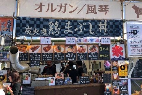 炭火焼 鶏まぶし丼　オルガン