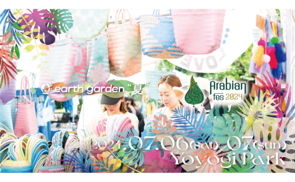 アースガーデン”夏” 2024 × Arabian Festival 2024