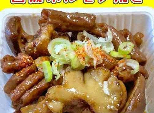 西成ホルモン焼き