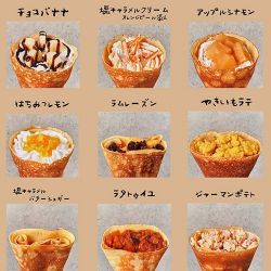 塩キャラメルクリーム　オレンジピール添え