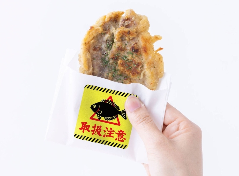 取扱注意 アイゴの香草焼き