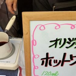 オリジナルホットワイン