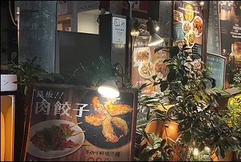 酒場食堂BEN