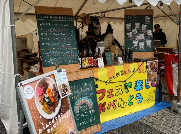 おべんとうカフェ　にじのこや