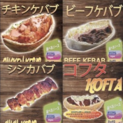 ナイルエジプト料理