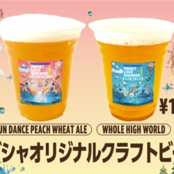 ラブシャオリジナルクラフトビール