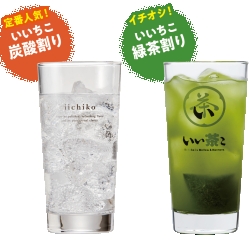 いい茶こ/いいちこ下町のハイボール