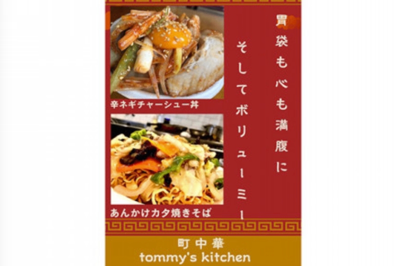 tommy's kitchen