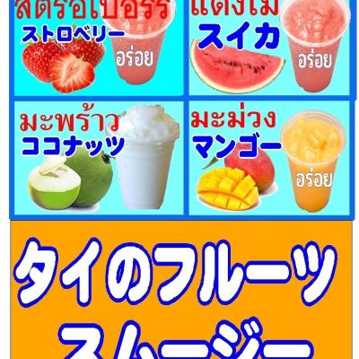 タイ料理サワディー