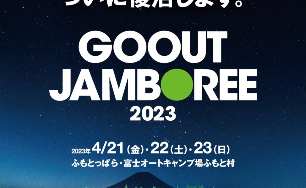 GO OUT JAMBOREE 2023