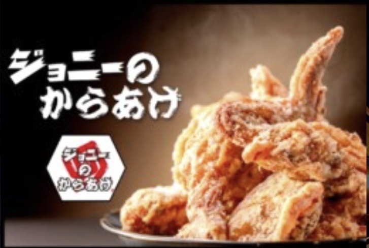 ジョニーのからあげ