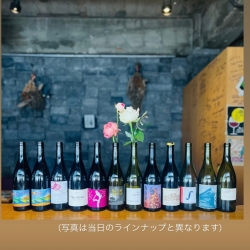 大好きなナチュラルワイン