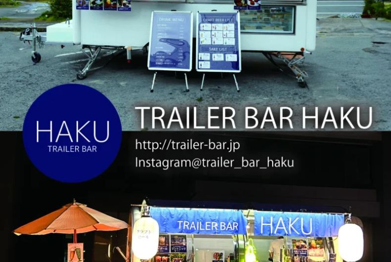 TRAILER BAR HAKU