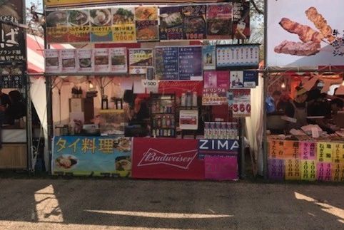 タイ料理アローイ・アロイ