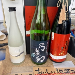 西会津の地酒